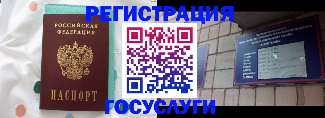 прописка законно в Псковской области